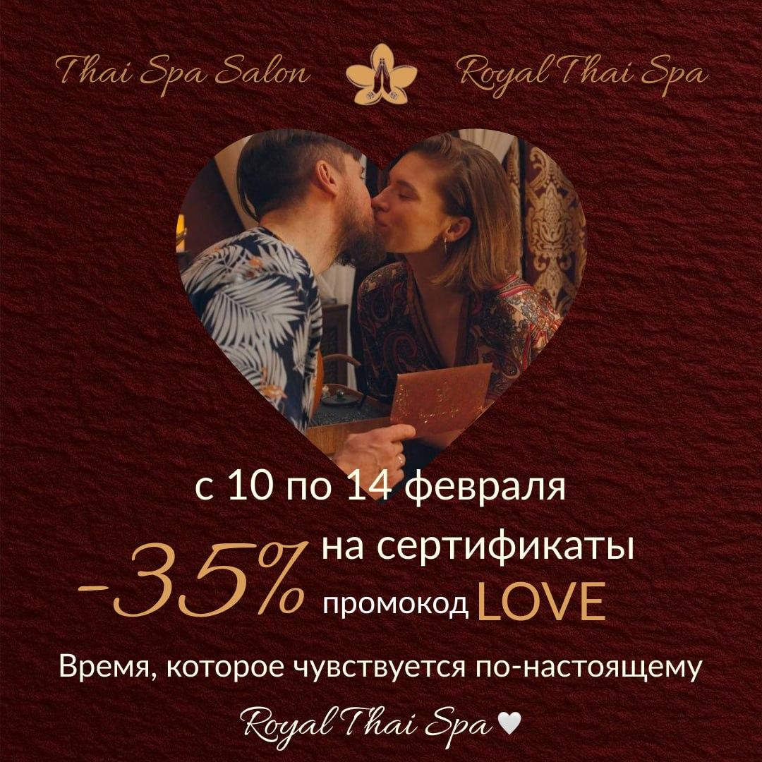 День Святого Валентина