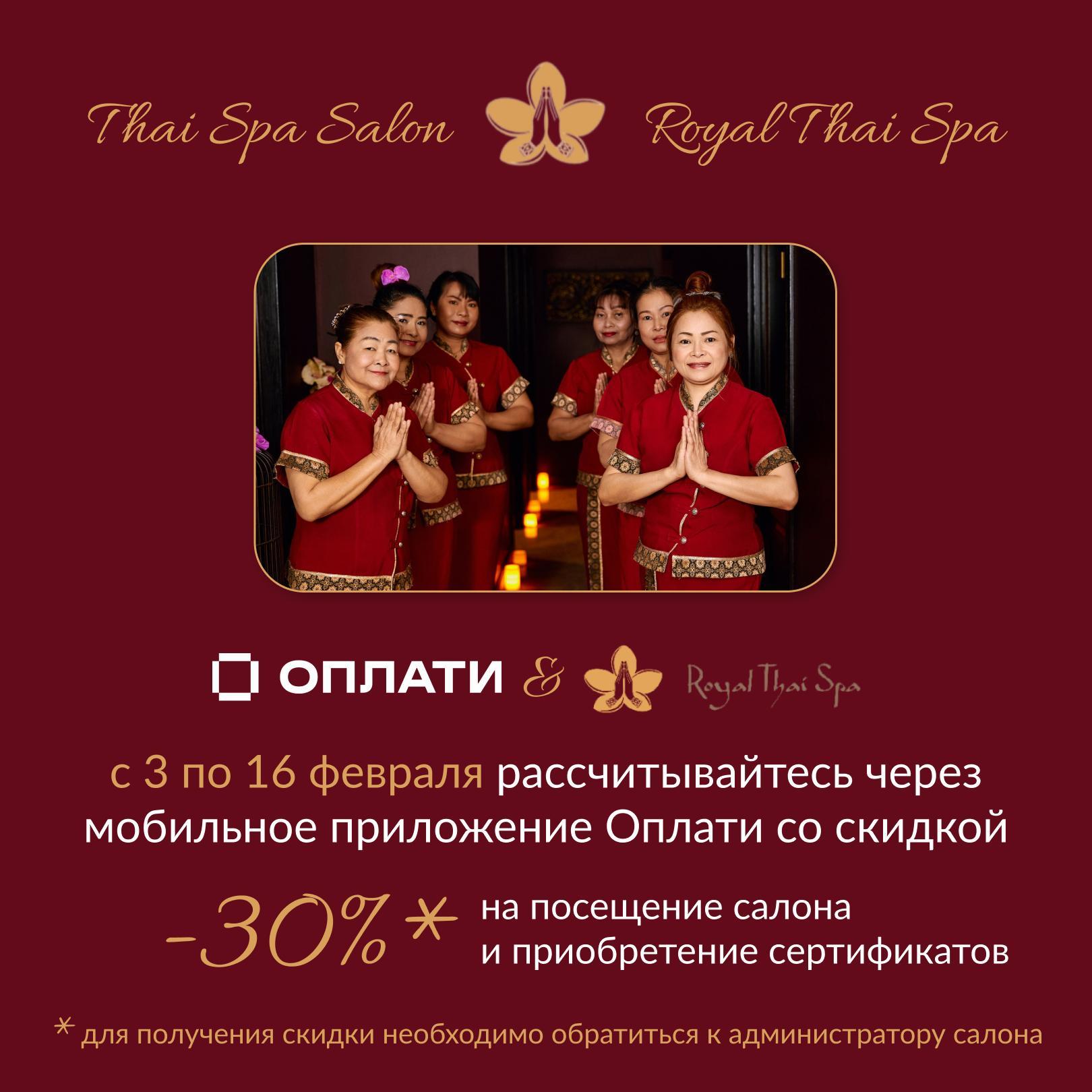 платежный сервис Оплати -30%