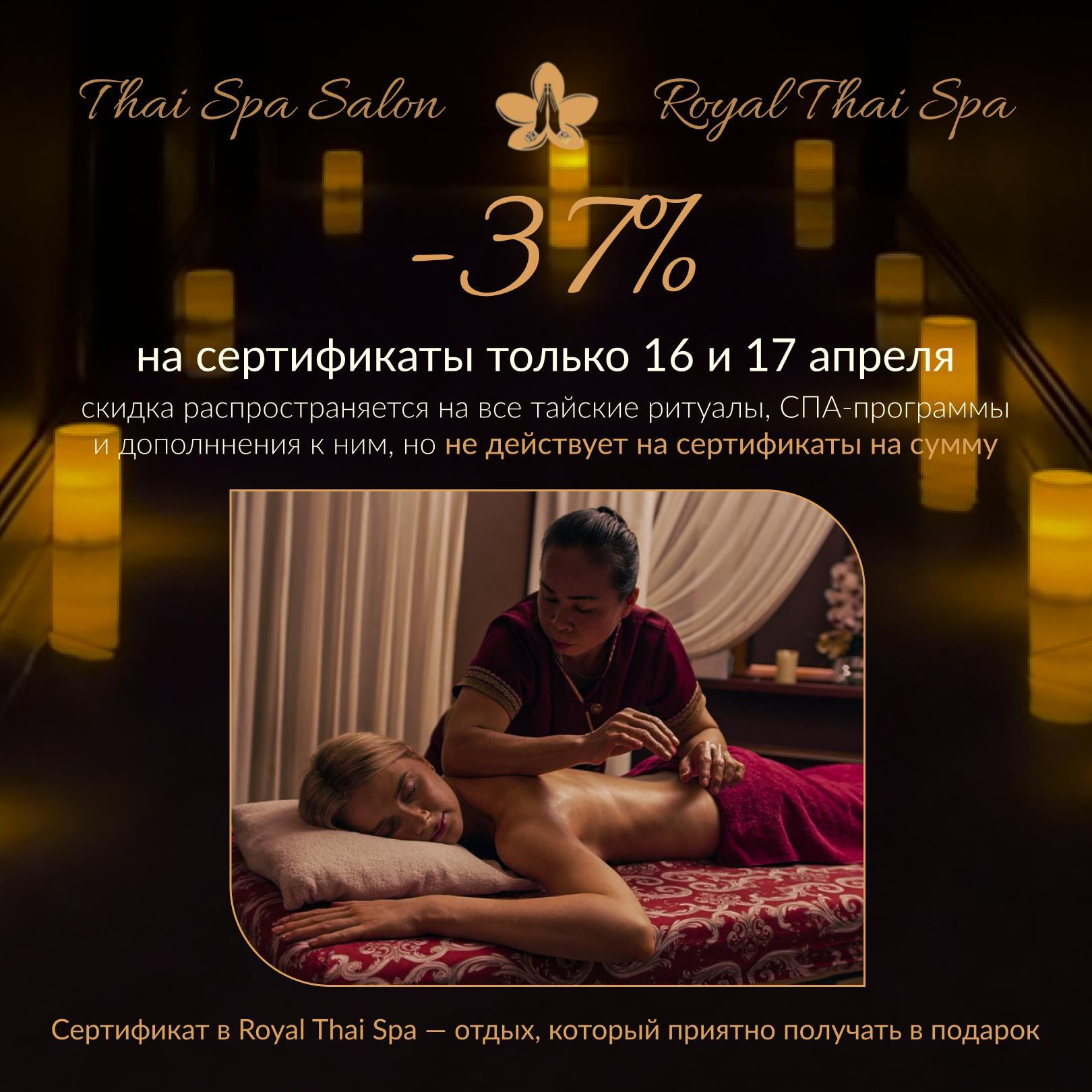 Тайский Новый Год