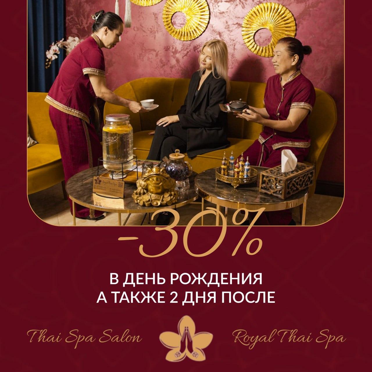 День Рождения