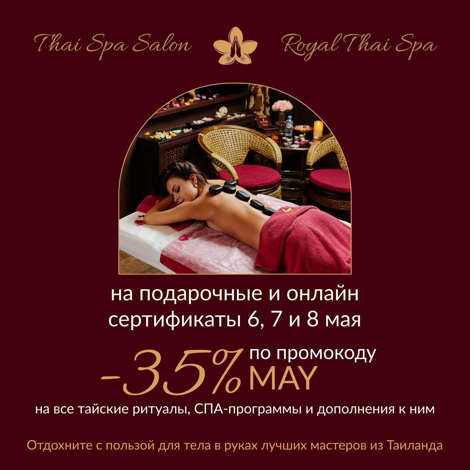 Электронные сертификаты -35%