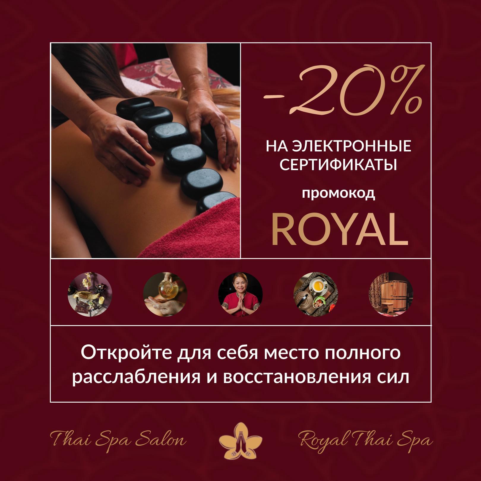 Электронные сертификаты -20%