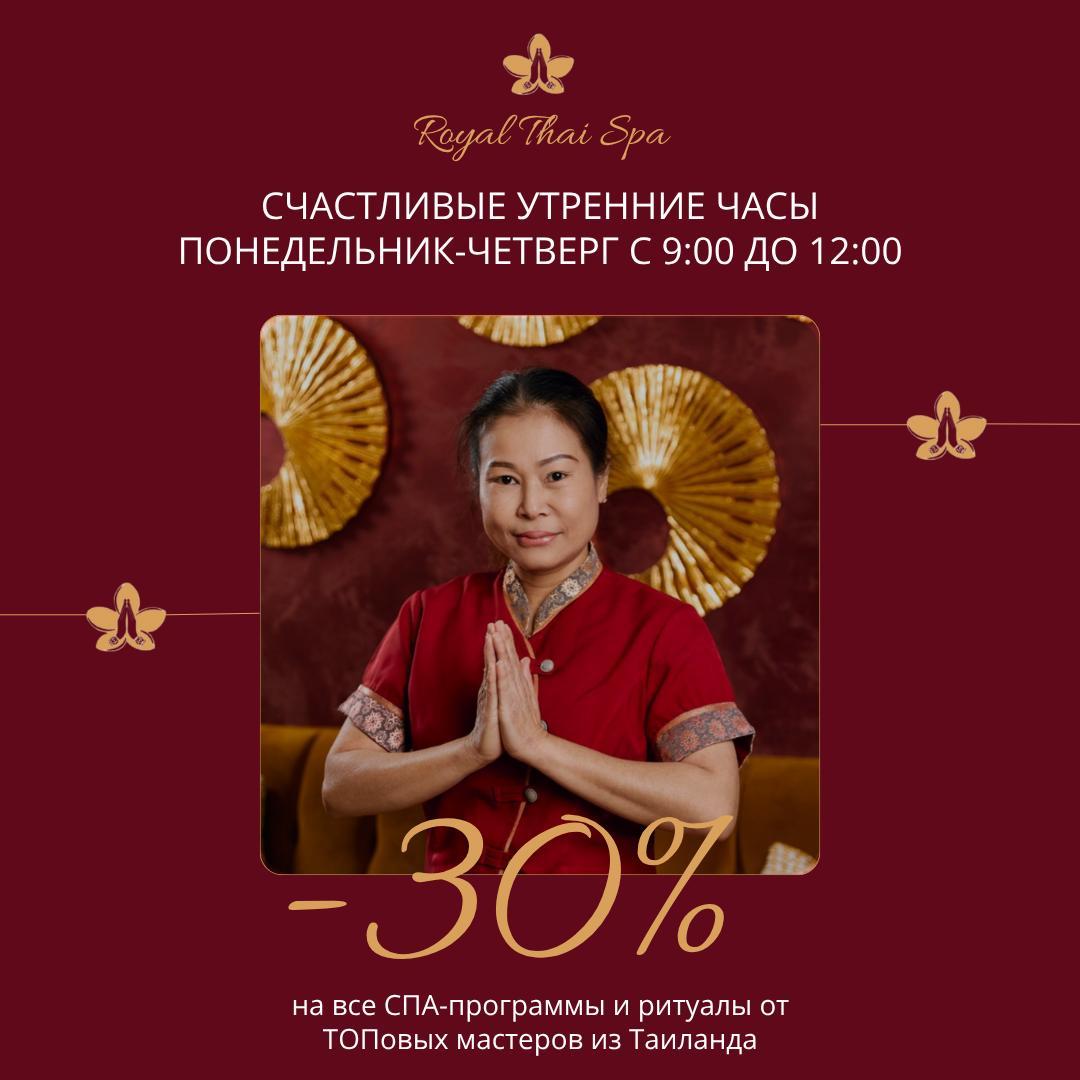 "Счастливые утренние часы"