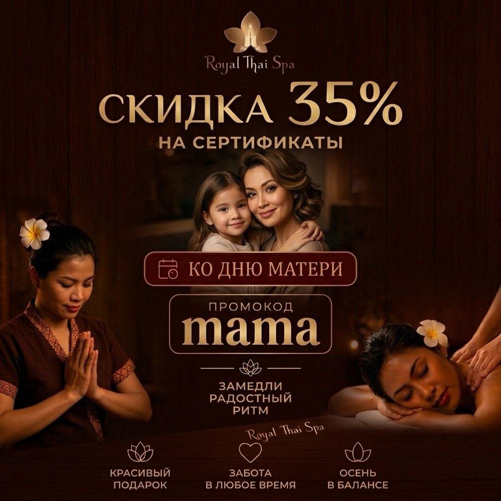 День матери